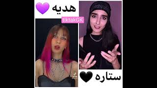 خدایی هدیه یه چیز دیگست🍑🤤left or right#tiktak#تیک_تاک#tiktok#sexychallenge#sexytiktok#hot #trend