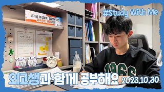 [실시간 / 스터디윗미] 한영외고 2학년 마이린과 함께 공부해요 (기말고사 D-38)