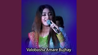 Valobasha Amare Bujhay