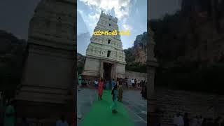 యాగంటి గుడి#trending #new #viral#yaganti#youtubeshorts#whatsappstatus #namahshivaya #temple #nature