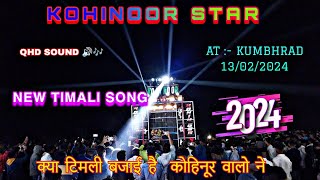 KOHINOOR STAR BEND 2024 NEW TIMALI SONG _🔥❤️🥵 #adivasi#adivasitimli#kohinoorstarband#viralvideo