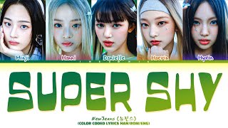 ➤ NewJeans (뉴진스) 'Super Shy' Lyrics (Color Coded Lyrics)