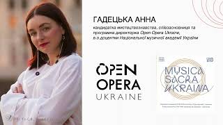 Музикознавиця Анна Гадецька, програмна директорка Open Opera Ukraine, в гостях у KYIV CAMPUS.