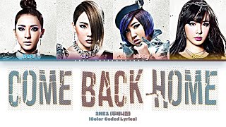 2NE1 (투애니원) - 'Come Back Home (Japanese Version) Lyrics' [Color Coded Lyrics]