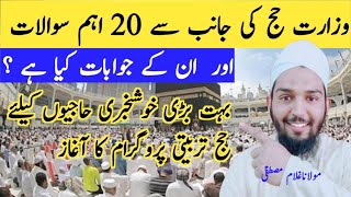 hajj,2024 New Update today!Hajj tips !Bht bari khushkhabri   Hajj tarbeiyati program ka aaghaz