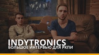 Indytronics: "Больше всего утомляет бездействие"