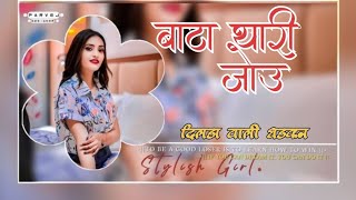 bata thari jou new mehandra Banjara song बाटा थारी जोऊ उबी डागलिए चढ़ सोंग|| bata thari jou dilra