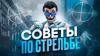 ГАЙД ПО СТРЕЛЬБЕ В GTA 5 RP / MAJESTICK / ГАЙД | ПРОМО: GRACHEK