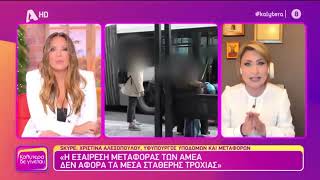 Στην εκπομπή ΚΑΛΥΤΕΡΑ ΔΕ ΓΙΝΕΤΑΙ στον τηλεοπτικό σταθμό Alpha για θέματα προσβασιμότητας.