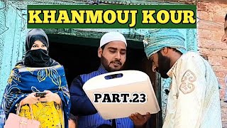 Khanmouj Kour ||Kashmiri Drama||Part 23||Khull Tigers