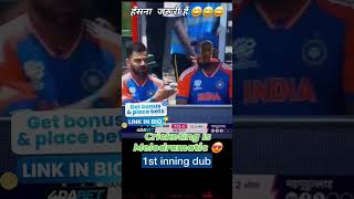 Virat kohli and rohit shrama#funny #cricket #shortvideos #trendingshorts