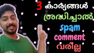 How To Remove Spam Comment In Youtube Malayalam ll Protect your youtube channel from spam comments