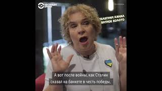 Тамара Эйдельман–одна из самых известных препод. в России."Россия, конечно, фашистское государство"