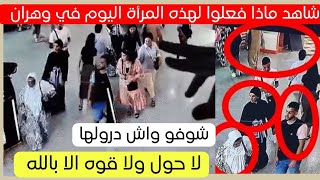 شاهد ماذا حدث لهذه المرأة اليوم في محل بولاية وهران