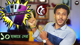 Best 5 Smartphone Under 10k in Bangla |UM| সেরা ৫ টি ফোন শুধু আপনাদের জন্য...!!