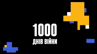 Київщина. 1000 днів війни