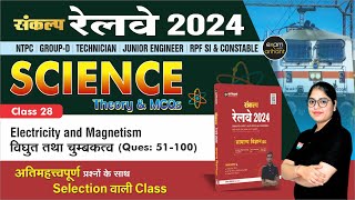 Sankalp Railways 2024 | GS | Electricity & Magnetism | PYQs & All Types of Que | Khushboo Mam