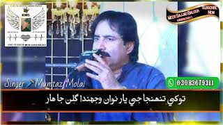 maula badshah WhatsApp status singer mumtaz molai