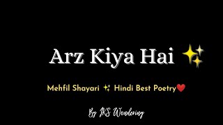 To Arz Kiya Hai || Teri Mehfil Ki Baat❤ || Gazal Status || Mehfil Shayari By @ikswondering