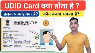 UDID Card क्या होता है? | What is UDID Card in Hindi? | UDID Card Benefits? | UDID Card Explained