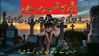 Exploring graveyard Italy Europe | How is Graveyard in Italy Europe Urdu Hindi[ TOUR to EUROPE ]