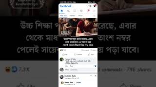 Facebook par save post kaise kare | How to save post on facebook