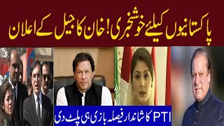 Election 2024 | Good News' For PTI ; Gohar Khan Important/ Media Talk; ptn news pattoki