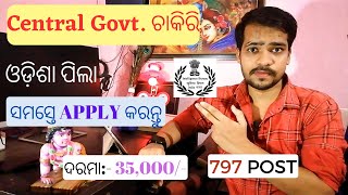 Central Govt Jobs For Odisha Candidates 2023 | Odisha Job | INTELLIGENCE BUREAU JIO Recruitment 2023