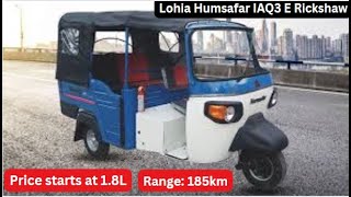 Lohia Humsafar IAQ3 E Rickshaw, Price starts at 1.8L