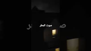 امطار الخير ان شاء الله🙂