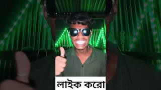 লাইক করো🔥🤣#shorts #shortvideos #shortsviral #funny #trending #shortsviral #roki