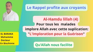 Comment implorer Allah pour la Guérison