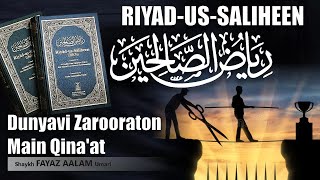 Riyad us Saliheen┇Dunyavi Zarooraton Main Qina'at┇Shaykh Fayaz Aalam Umari