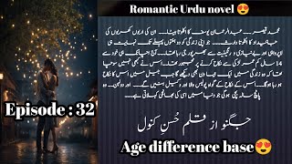 She : Naughty🤭 He: overprotective🔥😍 |Jugnu|Episode:32|HusnyKanwal|Romantic novel|age difference base