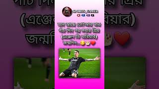 #dimaria #argentina #video #viral #sportsnews #youtubeshorts #ytshorts #shorts #short #ytshort