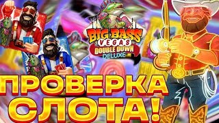 УЛОВ НЕДЕЛИ: BIG BASS DELUXE С ЛЮТЫМИ ВЫИГРЫШАМИ И МНОГОКРАТНЫМИ ЗАНОСАМИ  !!!!  ЗАНОС НЕДЕЛИ