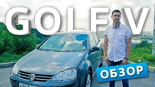 ОБЗОР Volkswagen Golf V + Отзыв владельца | Луидор-Авто Нижний Новгород