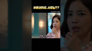 머라고??!! #화인가스캔들 #기은세