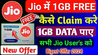 Jio 1GB FREE Data Offer 2024 | Jio Free Data 2024 | Jio Free Data Claim Code | Jio Free Data Offer |