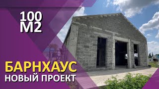 Презентация нового проекта компании Дом комфорт