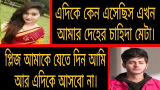 ওদিকে প্রবেশ নিষেধ ☘ গ্রাম বাংলার ভূতের গল্প ☘  Gram Banglar Vuter Golpo ☘ Sunday suspense ☘