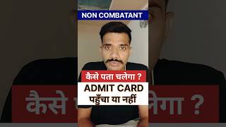 air force non combatant admit card || air force non combatant admit card 2024|| #shortsfeed