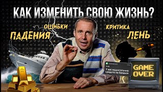 Важнейшие привычки успешных людей! Как изменить жизнь и мышление? | Оскар Хартманн