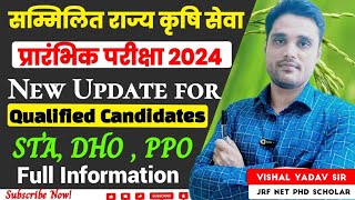 सम्मिलित राज्य कृषि सेवा प्रारंभिक परीक्षा 2024!New Update for Qualified Candidates!STA DHO PPO!