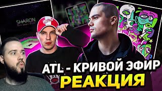 Реакция на ATL - Кривой эфир | SharOn - Театр одного Артёма | Белая Чувашия на связи!