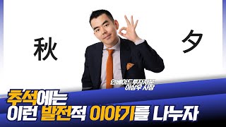 이상우 애널리스트가 드리는 추석인사 (를 빙자한 부동산이야기)