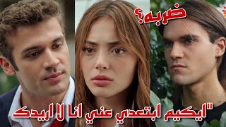 مسلسل اسمعني الحلقة 13 اعلان 1 تحليل كامل مترجم للعربية Duy Beni