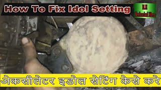 How To Fix Idol setting |अेकसिलेटर  इडोल सेटिंग कैसे करे |Diesel Auto rikhshaw service and repairing