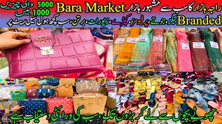 Bara Market Raja Bazaar Rawalpindi | Biggest Whole sale Market | Branded Bags | Arvlogs