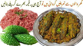 Keema Bharay Karele | Keema Karela Recipe | stuffed Karela Recipe | Bharwan Karela Recipe